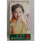 森葉子 Yoko Mori　倖せかくれんぼ