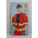 湯川こず恵 Kozue Yukawa　華みこし