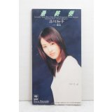 品川知子 Tomoko Shinagawa　最終便