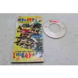 めちゃイケ Disc 1　Here Comes The STAMP