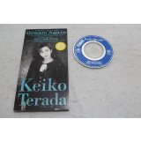 寺田恵子 Keiko Terada　Dream Again