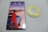 ZARD　永遠