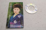 森村まり Mari Morimura　未練ぐらし