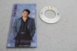 南一誠 Issei Minami　追憶の日々