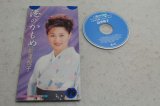島津悦子 Etsuko Shimazu　港のかもめ