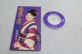 服部浩子 Hiroko Hattori　旅路の花 / 春の宴
