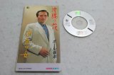ポール坂本 Paul Sakamoto　片隅の花