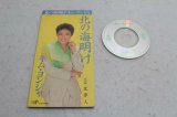 キム・ヨンジャ　北の夜明け