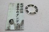 桑田佳祐 Keisuke Kuwata　真夜中のダンディ