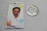 KATSUMI　君を離さない