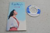 久川綾 Aya Kugawa　青い空を抱きしめたい