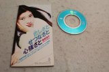 篠原涼子 Ryoko Shinohara　恋しさとせつなさと心強さと