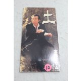 宮路オサム Osamu Miyaji　土 / そして別れて