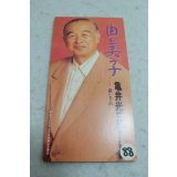 亀井光三 Mitsuzou Kamei　由美子 / 萩しぐれ