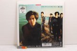 エレファントカシマシ Elephant Kashimashi　戦う男 / 遠い浜辺