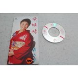 森夕子 Yuko Mori　母娘峠