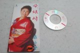 森夕子 Yuko Mori　母娘峠