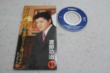 渡部功治 Kouji Watanabe　おそ咲きの花