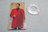 ヒデオ銀次 Ginji Hideo　晩酌