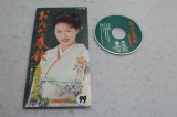 北野まち子 Machiko Kitano　おんな春秋