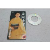 石上久美子 Kumiko Ishigami　海峡千里