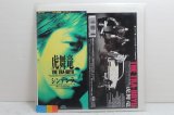 虎舞竜 The Tra-Bryu　シンデレラ / いっしょに行こうぜ