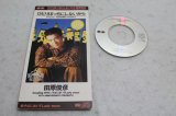 田原俊彦 Toshihiko Tahara　ひとりぼっちにしないから