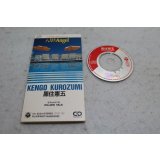 黒住憲五 Kengo Kurozumi　八月のAngel