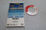 黒住憲五 Kengo Kurozumi　八月のAngel