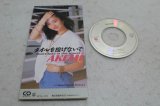 AKEMI　タオルを投げないで