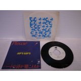 ジャップス・ギャップス JAP'S GAP'S 　プリーズ Please / ハートの詩が聴こえるか