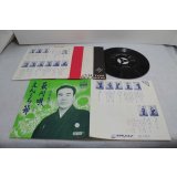 菅井兆月　萩刈唄
