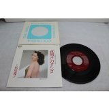 松坂慶子　夜明けのタンゴ