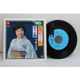 下谷二三子　嵯峨野ひぐれて / あやめ傘