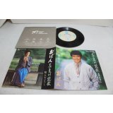五木ひろし　長良川艶歌