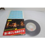 サザンオールスターズ Southern All Stars　思い過ごしも恋のうち