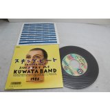 Kuwata Band　スキップ・ビート