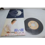 松山千春 Chiharu Matsuyama　長い夜
