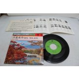 佐々木基晴 Motoharu Sasaki　江差追分