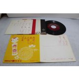 松元木兆　Kicho Matsumoto　さんさ時雨