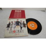 内山田洋とクール・ファイブ　この愛に生きて