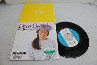 喜多嶋舞 Mai Kitshima　Dear Daddy