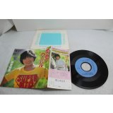 榊原郁恵 Ikue Sakakibara　めざめのカーニバル