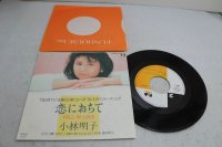 小林明子 Akiko Kobayashi　恋におちて