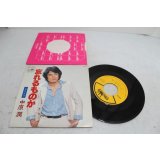 中原潤 Jyun Nakahara　忘れるものか