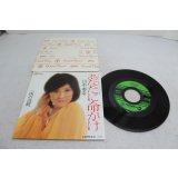 川中美幸 Miyuki Kawanaka　あなたに命がけ