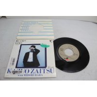 財津和夫 Kazuo Zaitsu　償いの日々