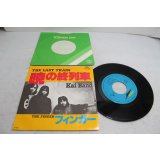 甲斐バンド Kai Band　暁の終列車
