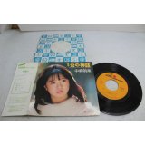 中森明菜 Akina Nakamori　1/2の神話