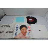 大森とよみ Toyomi Omori　米ぶし / そうだろう人生